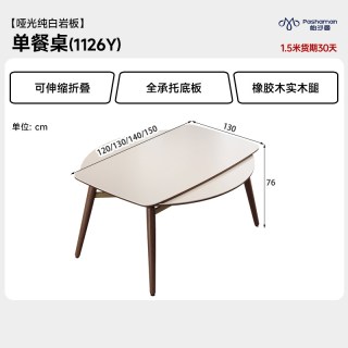 帕沙曼 餐桌可变圆桌中古实木岩板伸缩折叠方圆桌椅1米2家用小户型