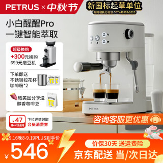 柏翠 半自动 意式咖啡机  小白