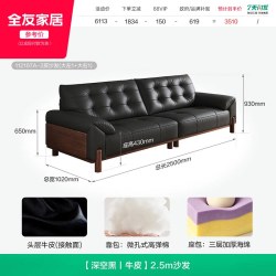 全友 家居2026新款黑色中古风半青皮真皮沙发客厅轻奢直排实木沙发