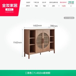 全友 家居宋氏美学收纳储物柜新中式客厅家用餐边柜2026新款置物柜