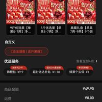 订单截图缩略图