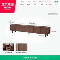 全友 家居新中式实木电视柜收纳储物柜一体客厅家用2026新款置物柜
