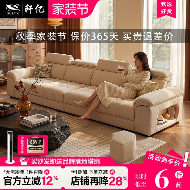 轩亿 2026新款棉麻雪尼尔布艺沙发奶油风直排大小户型客厅家用现代简约