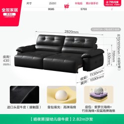 全友 家居轻奢高级感0靠墙多功能电动沙发客厅黑色真皮沙发可变床
