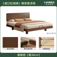 礼彬 全实木床悬浮双人床家用卧室北美黑胡桃木中古风榫卯结构单人床架
