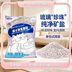 妮可露 猫砂 个人认为好价 需三人团