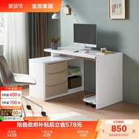 全友 家居现代简约家用卧室多功能电脑桌子可伸缩办公工作台书桌