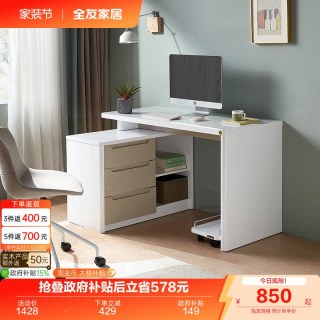全友 家居现代简约家用卧室多功能电脑桌子可伸缩办公工作台书桌