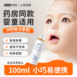可孚 儿童通鼻喷雾100ml*1瓶
