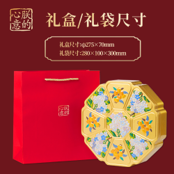 朕的心意 华璨盒琳琅中秋月饼礼盒405g高端中秋送礼文创礼盒糕点食品企业