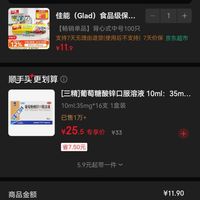 订单截图缩略图