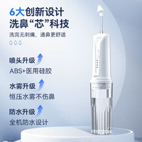 可孚 电动洗鼻器成人儿童升级便携收纳款手持鼻腔冲洗器鼻炎鼻塞206A