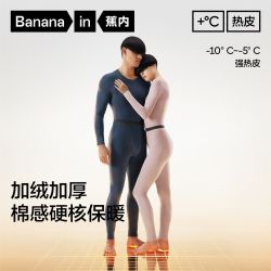 蕉内 八代热皮303+++男女士保暖套装7A抗菌打底内衣加厚款