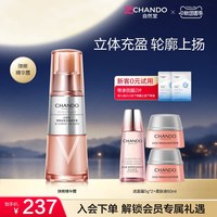 88VIP：自然堂 弹嫩紧致抗皱精华露99%咖啡因紧致肌肤立体充盈减淡法令纹