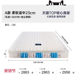 帕沙曼 天然乳胶床垫1.8米席梦思五星酒店家用独立弹簧护脊软床垫