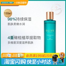 屈臣氏 法国橄榄睡莲活妍柔肤水150ml 补水保湿护肤水润爽肤化妆水