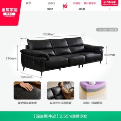 全友 家居客厅小户型直排三人位头层牛皮沙发2026新款黑色真皮沙发