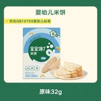 移动端、88VIP：宝宝馋了 婴儿米饼宝宝零食山楂儿童辅食饼干A