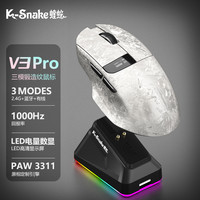 VIPERADE 蝰蛇V3 Pro 智能屏显 珠光银 三模无线鼠标+充电底座