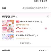 订单截图缩略图