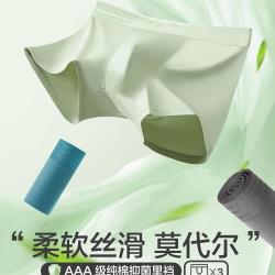Hodo 男士莫代尔抗菌内裤 XL 175/82A 3条装