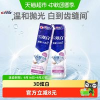 佳洁士 3D炫白系列 美白橡皮擦微米小苏打牙膏 180g