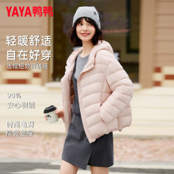 鸭鸭羽绒服 鸭鸭（YAYA）鸭绒时尚高级潮流羽绒服女2026年新款立领纯色短款秋冬保暖外套 桃雾粉色