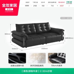 全友 家居中古风大黑熊复古风头层牛皮沙发客厅直排黑色真皮沙发