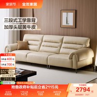 全友 家居中古风真皮沙发客厅2026新款小户型复古风直排沙发家具