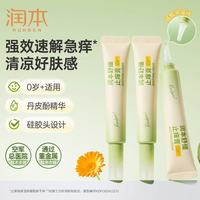 润本 婴儿无叮叮护肤香膏