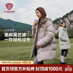 坦博尔 羽绒服女士中长款26年新款泡芙连帽保暖外套62530722 煦岩玫瑰165