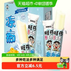 旺旺 冻痴海盐芝士味吸吸冰 425ml 85ml