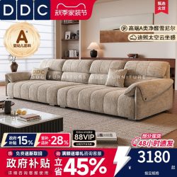ddc 政府补贴DDC奶油风直排猫抓绒布艺沙发客厅小户型大象耳朵布沙发