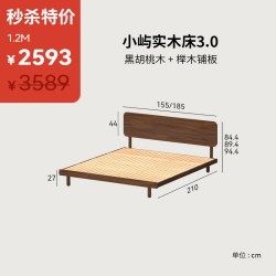 续写 家具福利款｜小屿实木床3.0黑胡桃木中古风1.8米卧室悬浮床