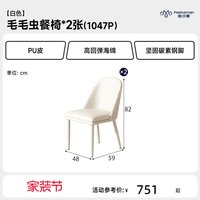 帕沙曼 岛台餐桌一体现代简约家用可伸缩原木风亚克力悬浮饭桌椅子
