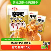 移动端、88VIP：卫龙 魔芋爽 麻酱味 180g 袋装