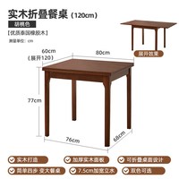 家逸 实木可折叠方桌家用小户型餐桌长方形餐厅吃饭桌子中古风八仙桌面
