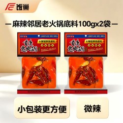 饭巢 麻辣邻居牛油老火锅100g*2