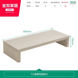 全友 家居学生宿舍学习桌置物架工作办公桌上收纳架子KD