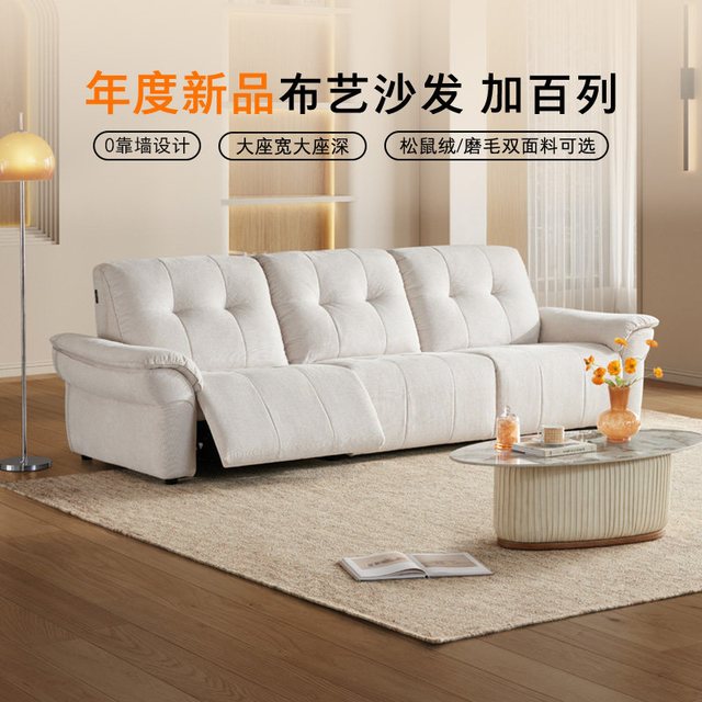 乐至宝 官方旗舰店功能沙发电动布艺奶油风零靠墙松鼠绒691