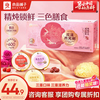 良品铺子 花漾燕窝粥 红枣枸杞 228g*6碗