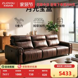 左右家私 左右月光宝盒功能电动沙发2026新款复古风客厅储物真皮零重力沙发