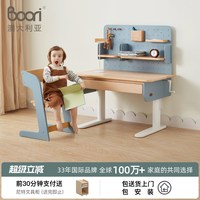 Boori Kids Boori儿童小学生学习书桌可升降桌子写字家用课桌椅套装