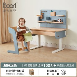 Boori Kids Boori儿童小学生学习书桌可升降桌子写字家用课桌椅套装