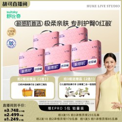 舒比奇 维EPro乳霜纸尿裤拉拉裤5包轻量装