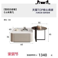 帕沙曼 岩板茶几电视柜组合现代简约客厅小户型轻奢奶油风