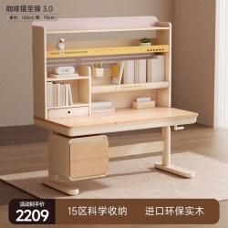 爱果乐 儿童学习桌小学生家用写字书课桌椅子实木升降咖啡猫