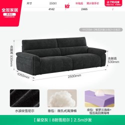 全友 家居现代简约雪尼尔可拆洗布沙发客厅多功能直排沙发2026新款