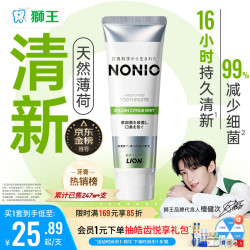 狮王 含氟防蛀 牙膏  柑橘薄荷 130g