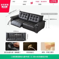全友 家居2026新款黑色真皮飞鸟沙发客厅直排大黑熊多功能电动沙发